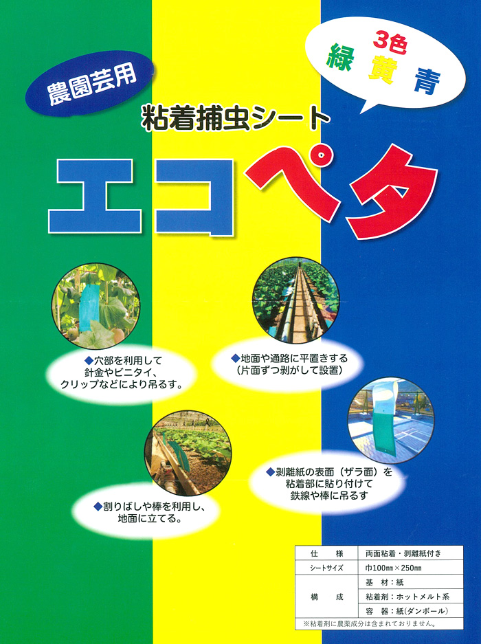 黄色 (50枚入 100×250mm) 粘着捕虫シート【10,000円以上購入で送料0円 安心価格】です。